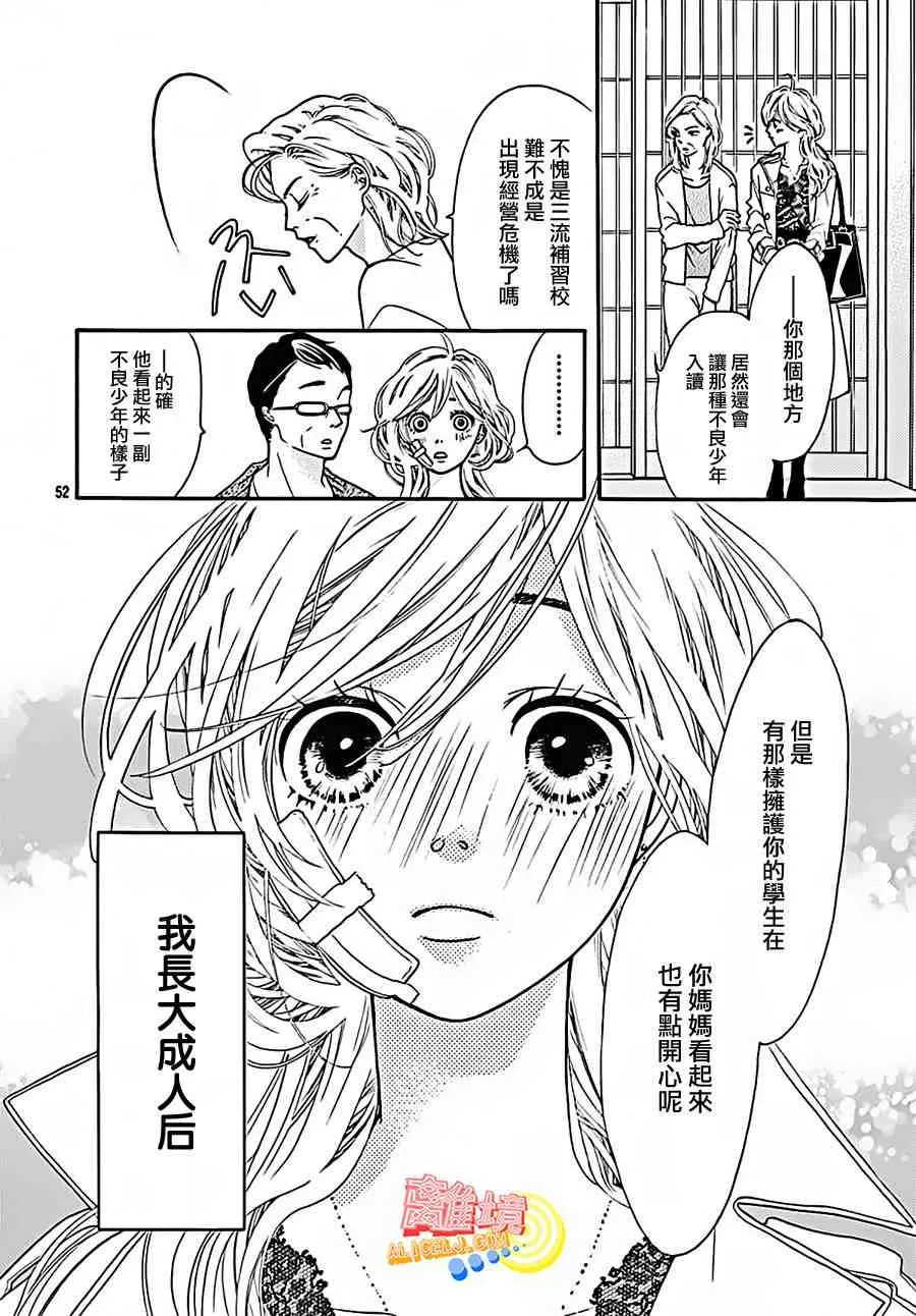 第04话 第54页