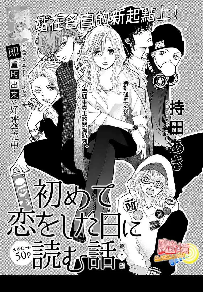 第05话 第1页