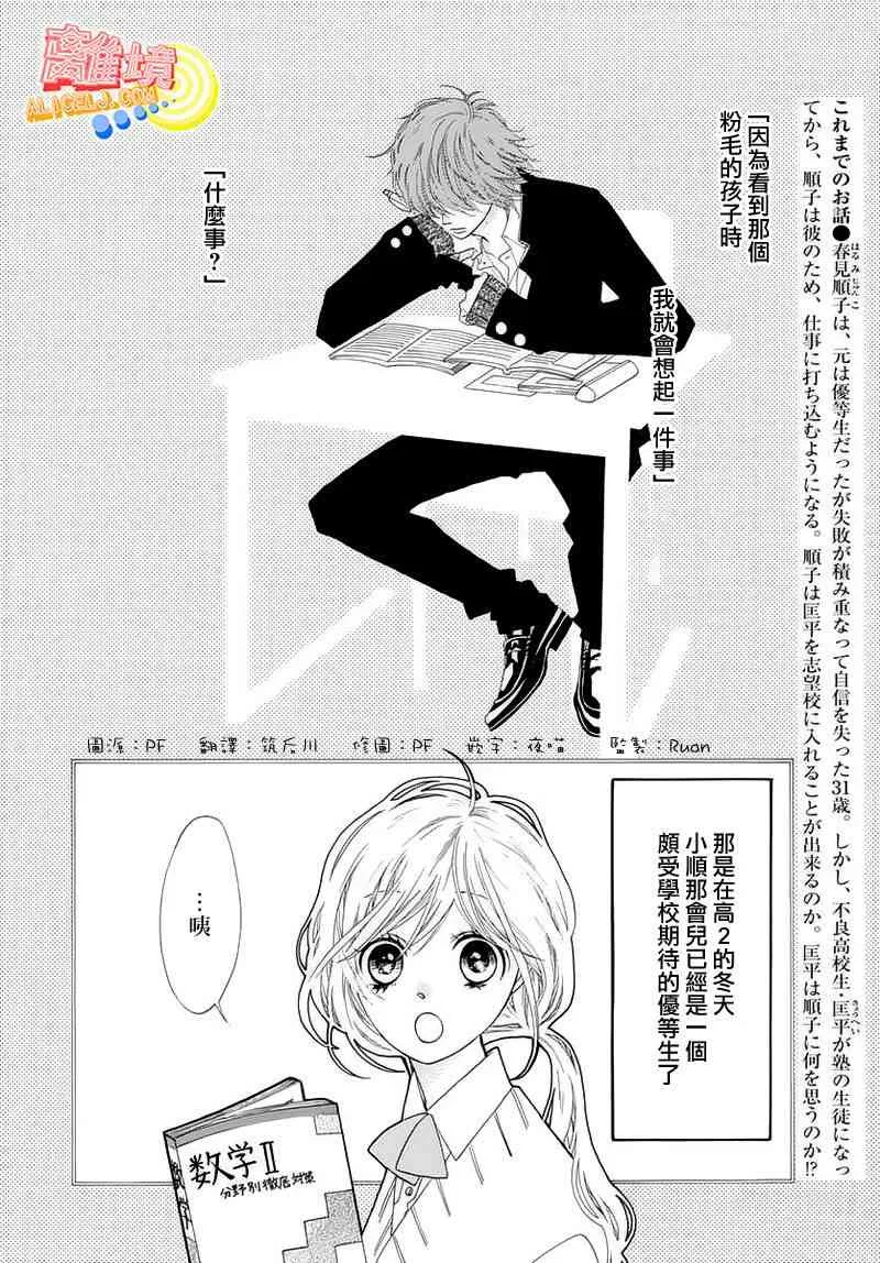 第05话 第2页