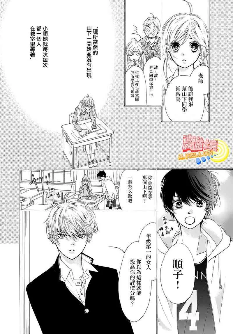 第05话 第4页