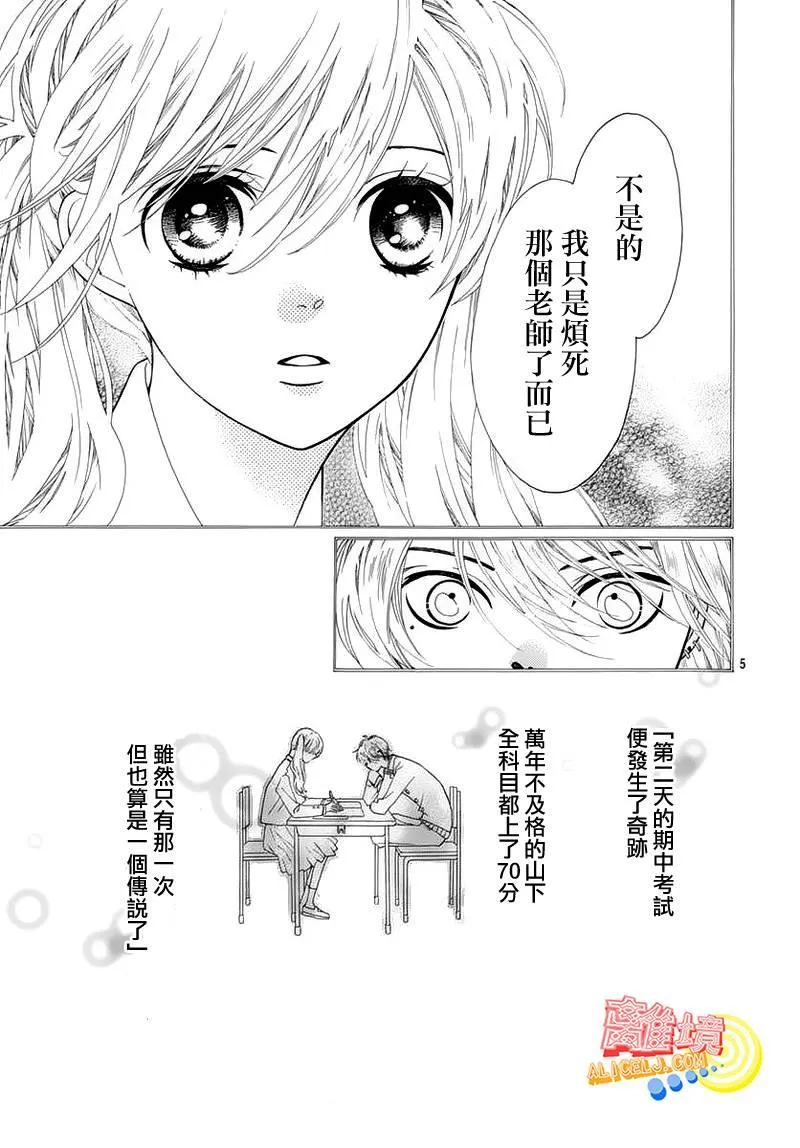 第05话 第5页