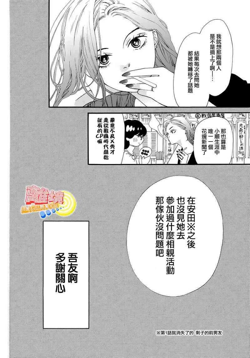 第05话 第6页