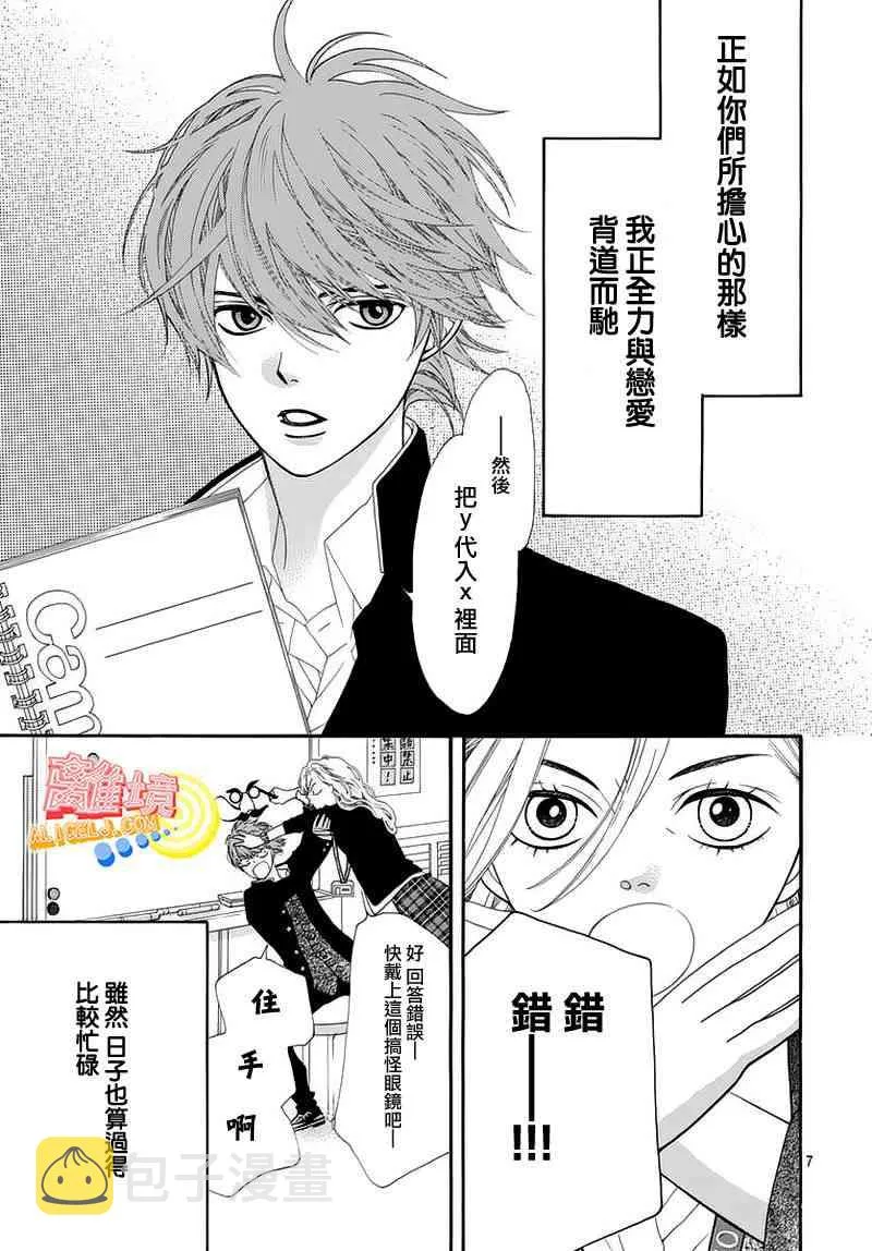 第05话 第7页