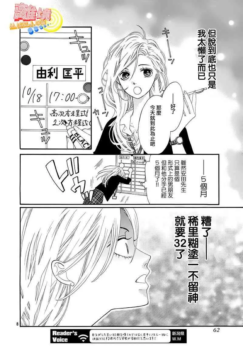第05话 第8页