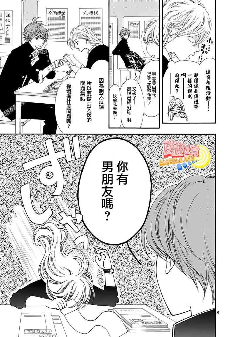 第05话 第9页