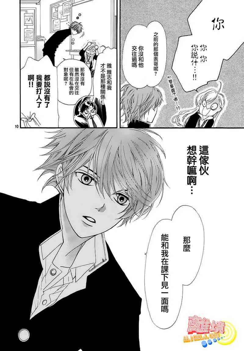 第05话 第10页