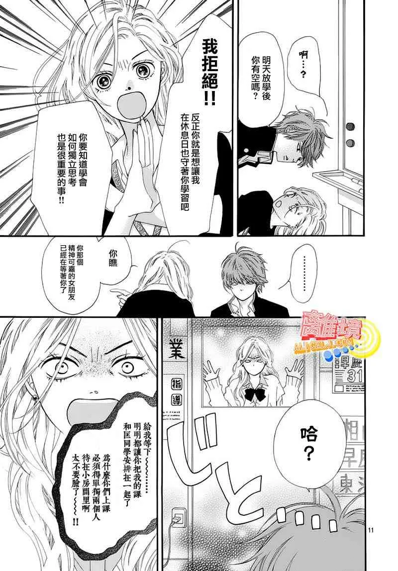 第05话 第11页