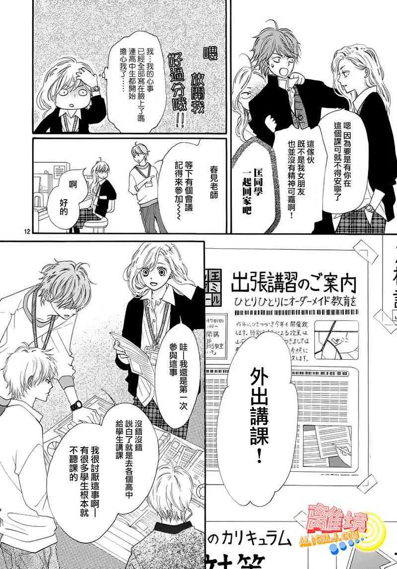 第05话 第12页