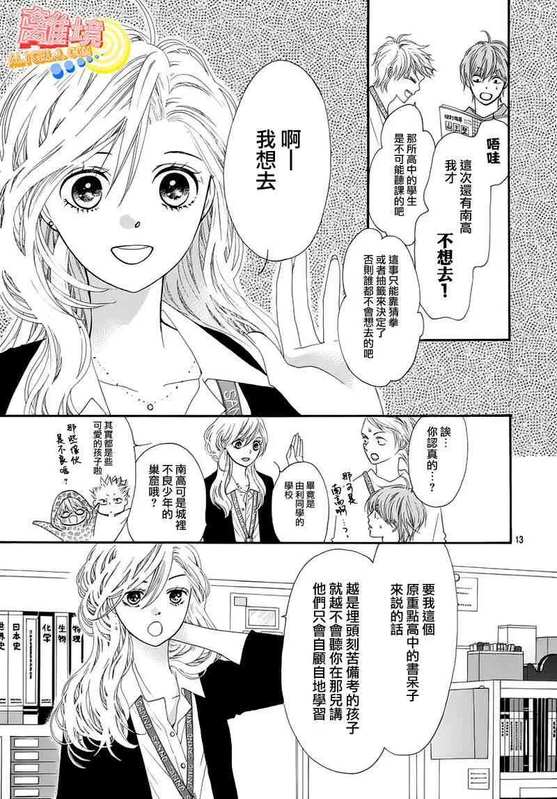 第05话 第13页