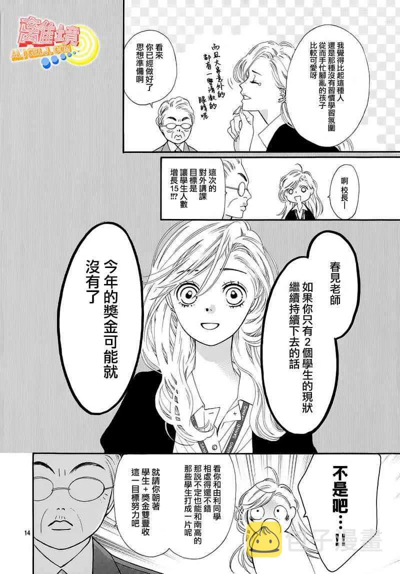 第05话 第14页