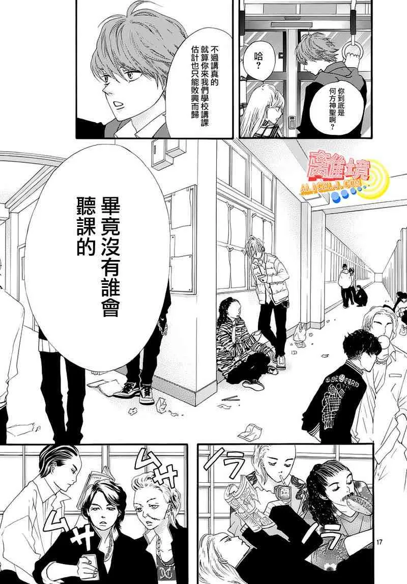 第05话 第17页