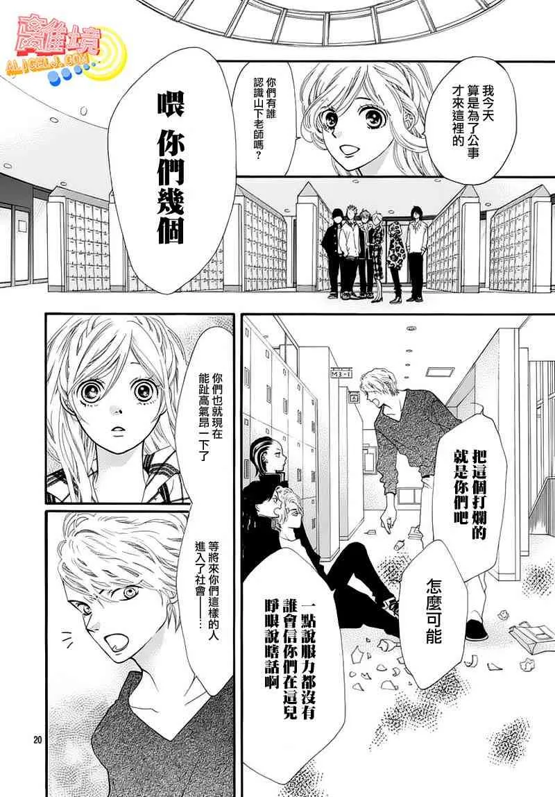 第05话 第20页