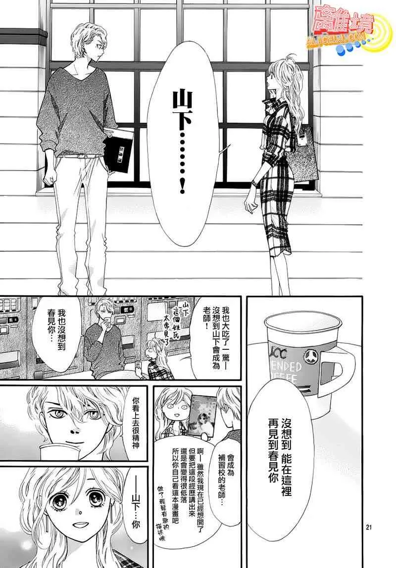 第05话 第21页