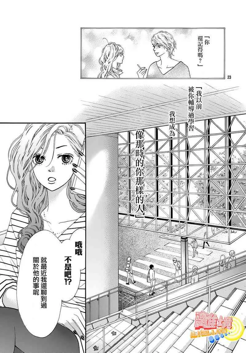 第05话 第23页