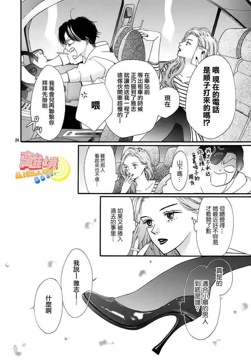第05话 第24页