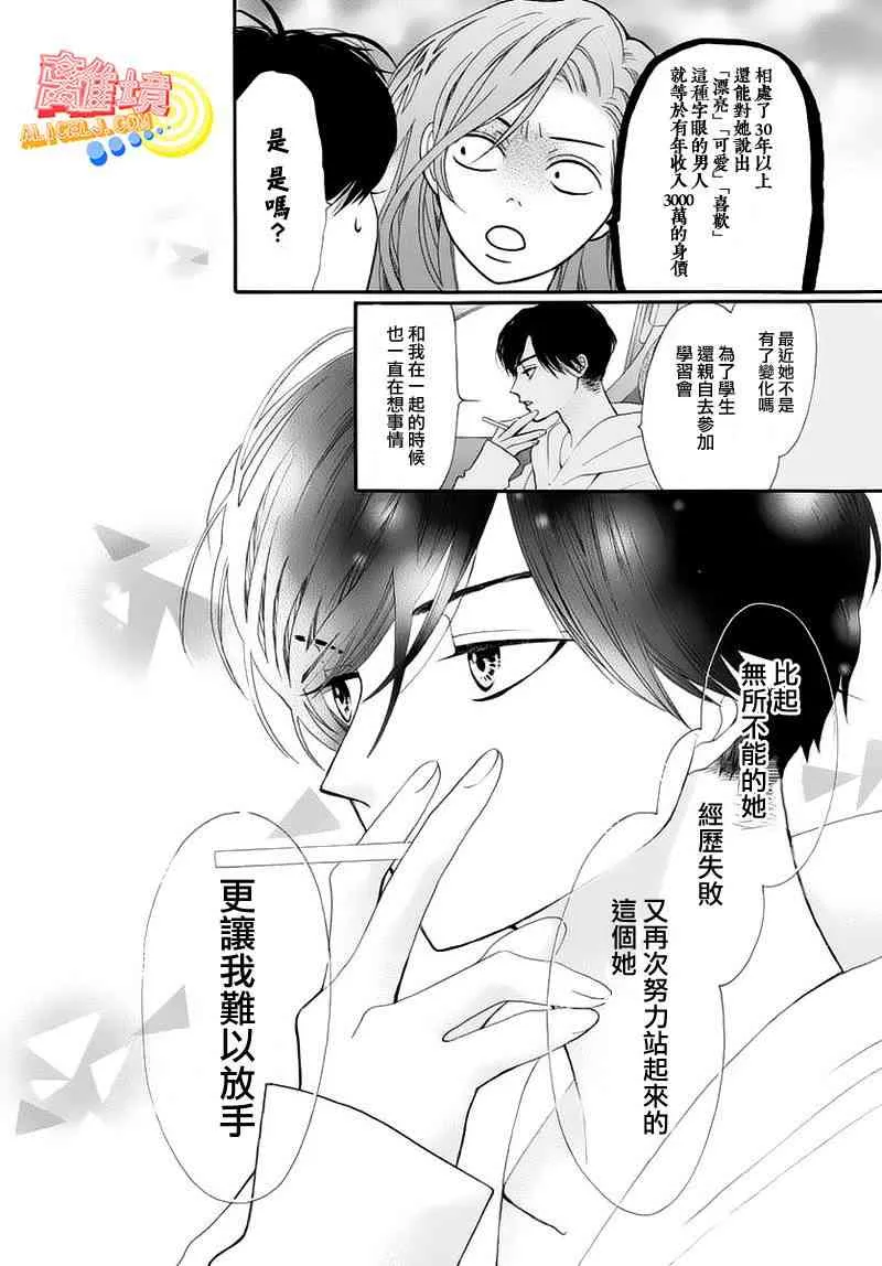 第05话 第26页