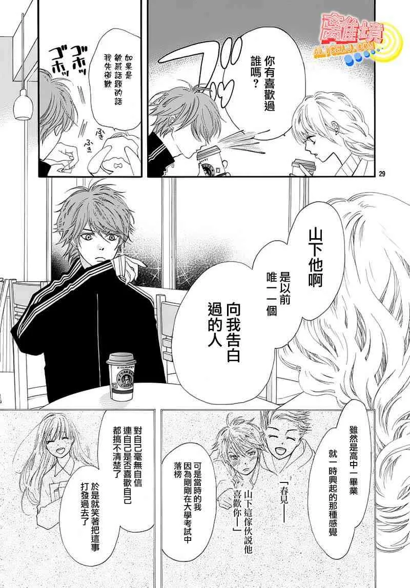 第05话 第29页