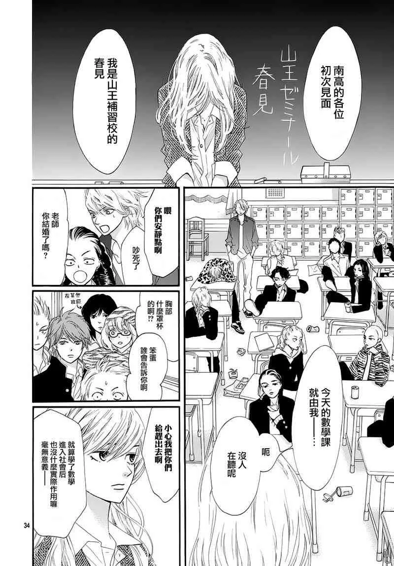 第05话 第34页
