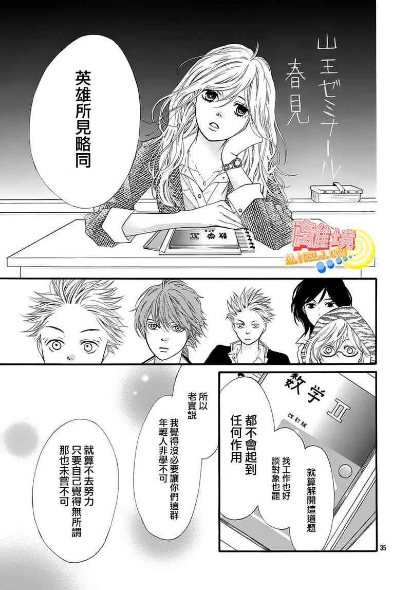 第05话 第35页