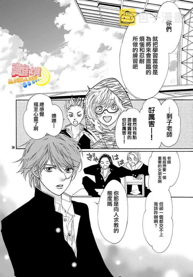 第05话 第38页