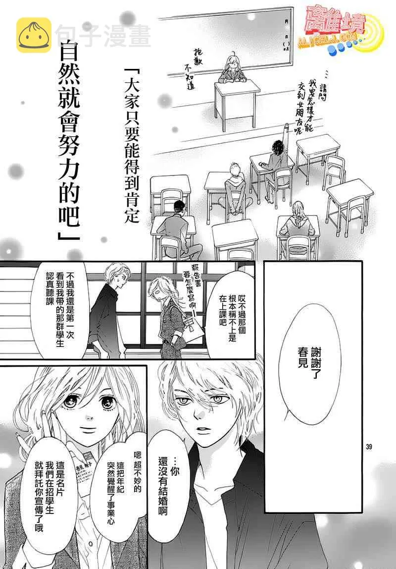 第05话 第39页