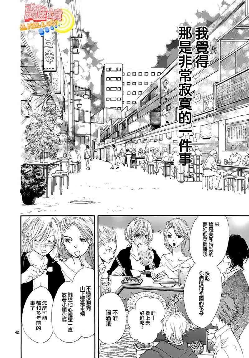 第05话 第42页