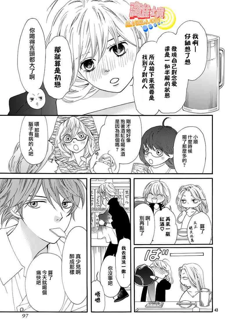 第05话 第43页