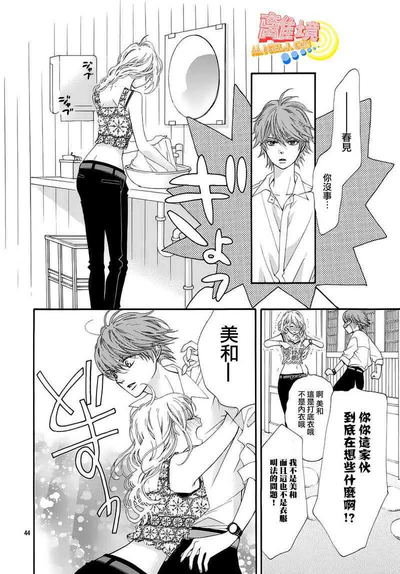 第05话 第44页