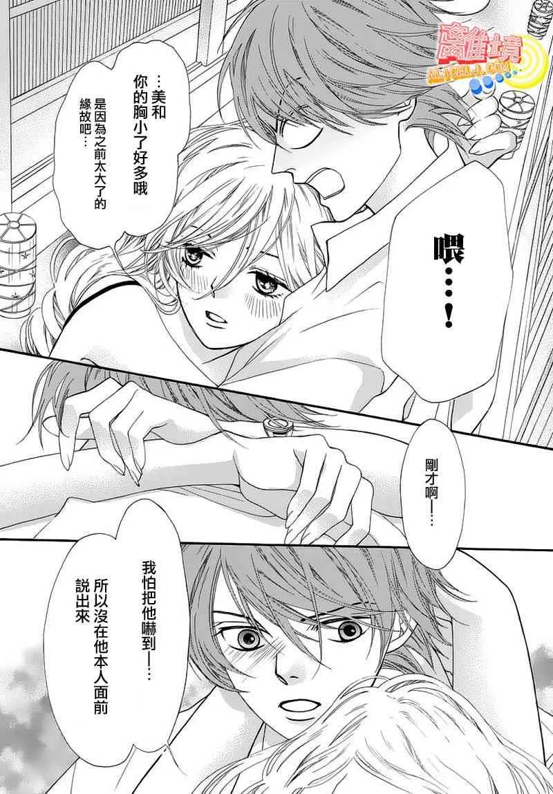 第05话 第45页