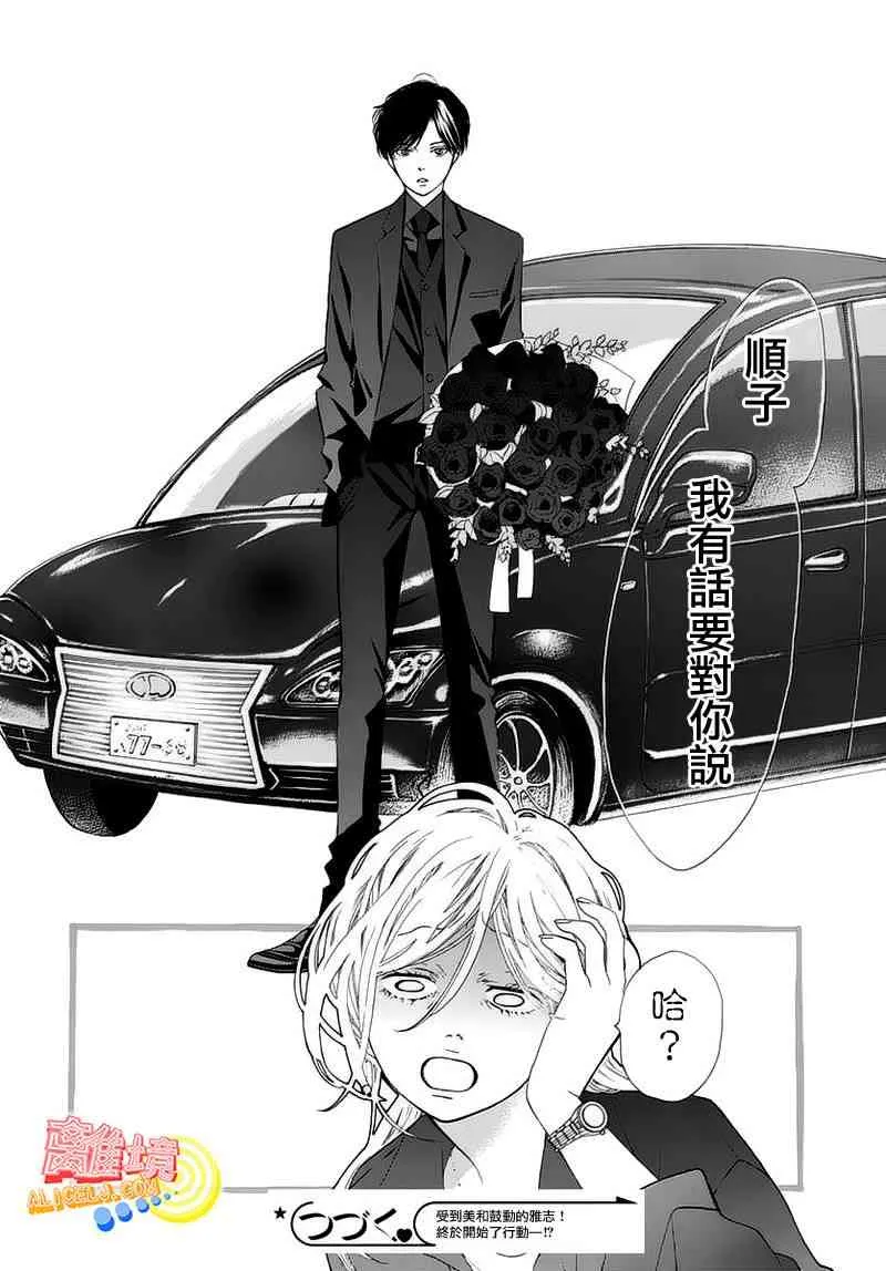 第05话 第50页