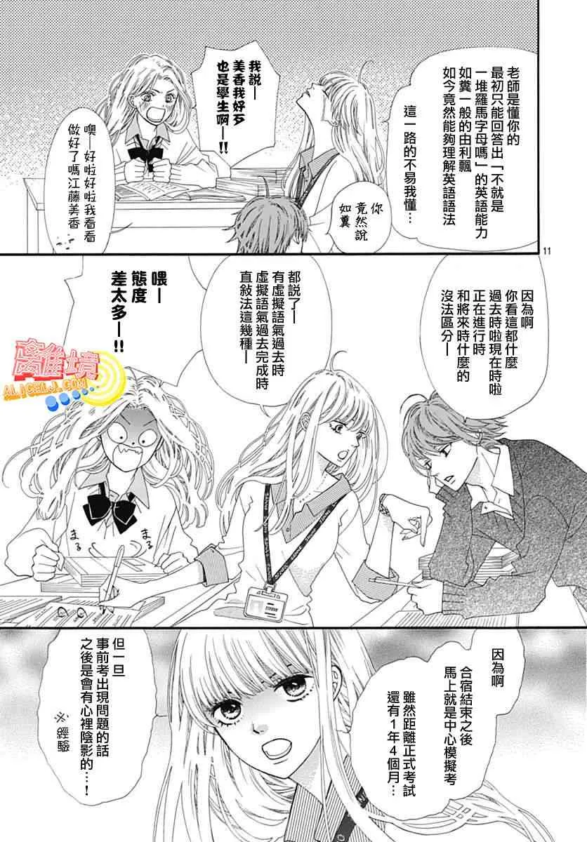 第06话 第1页