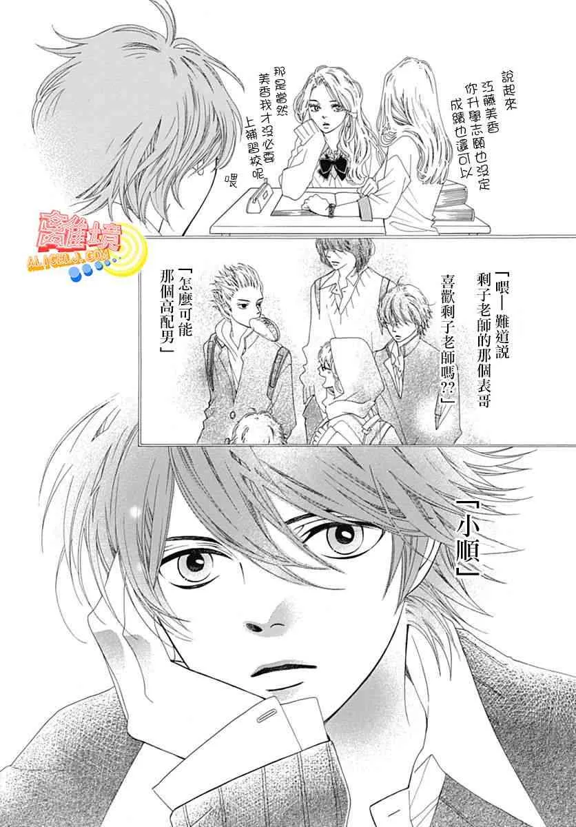 第06话 第2页