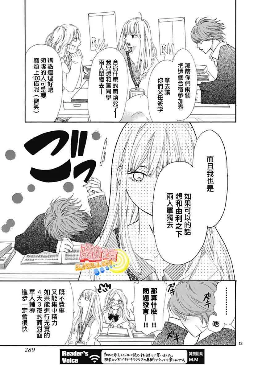 第06话 第3页