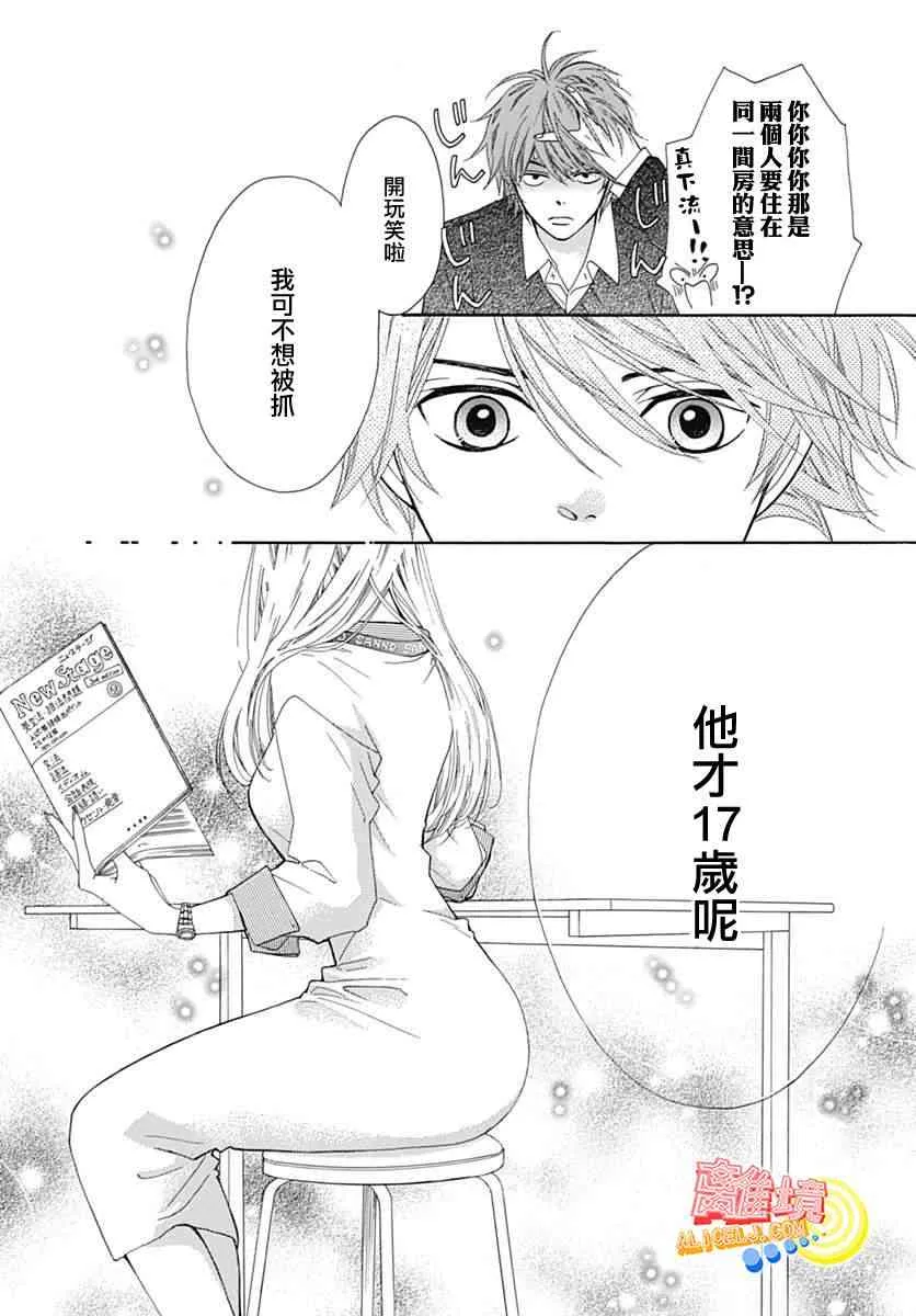 第06话 第4页