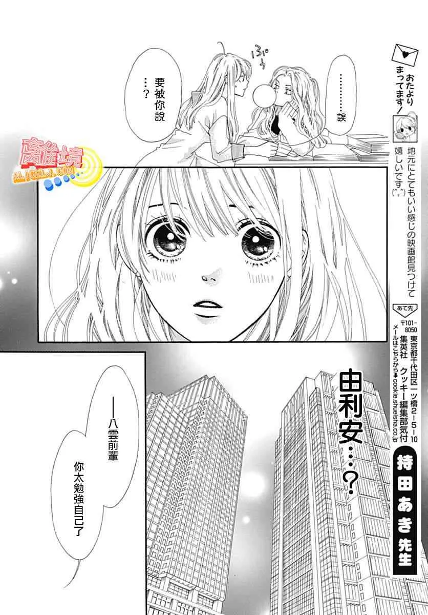 第06话 第6页