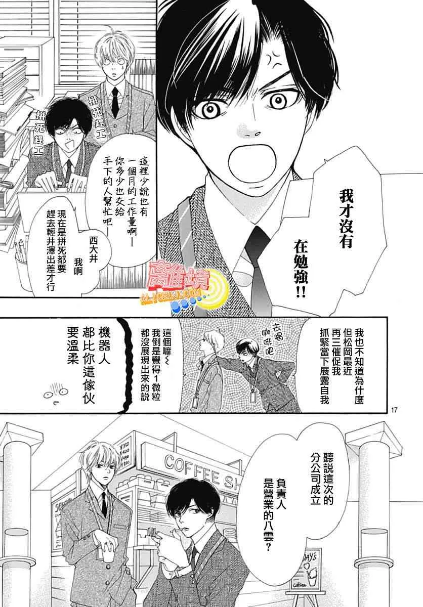 第06话 第7页