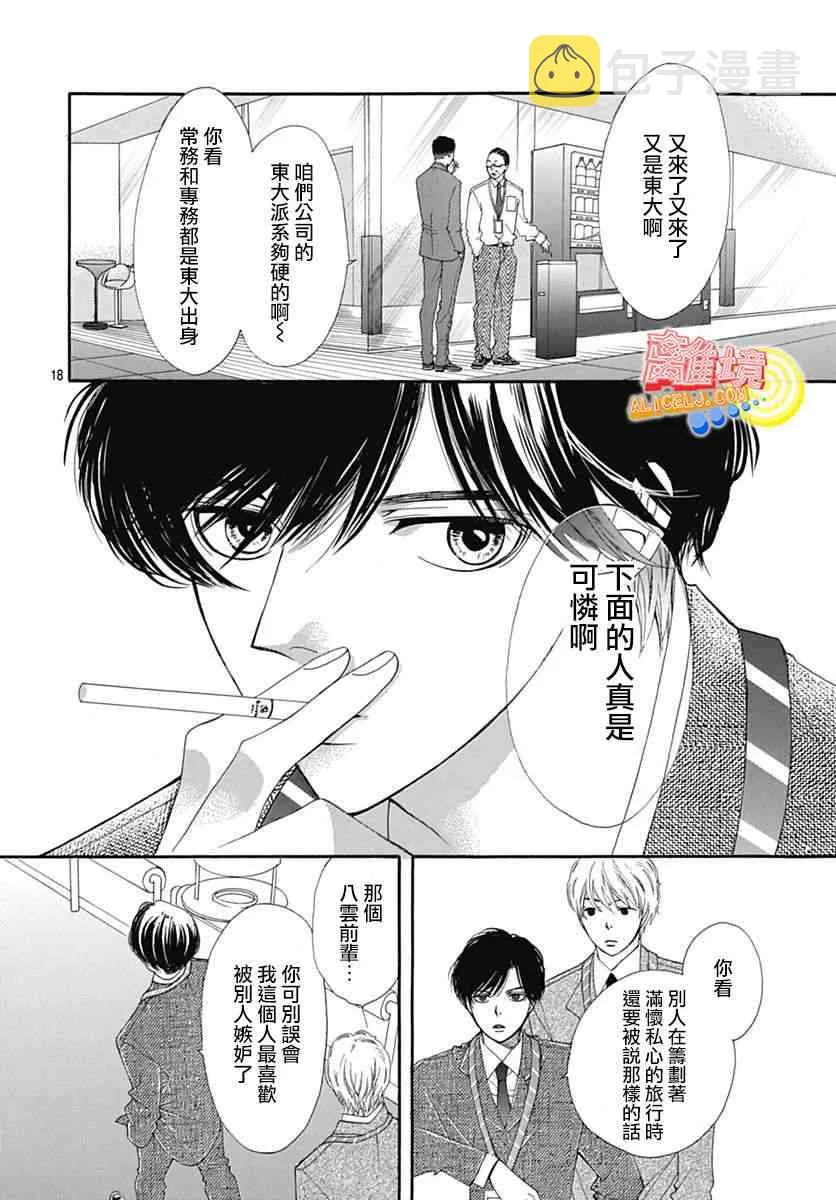 第06话 第8页