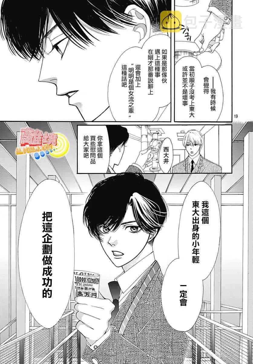 第06话 第9页