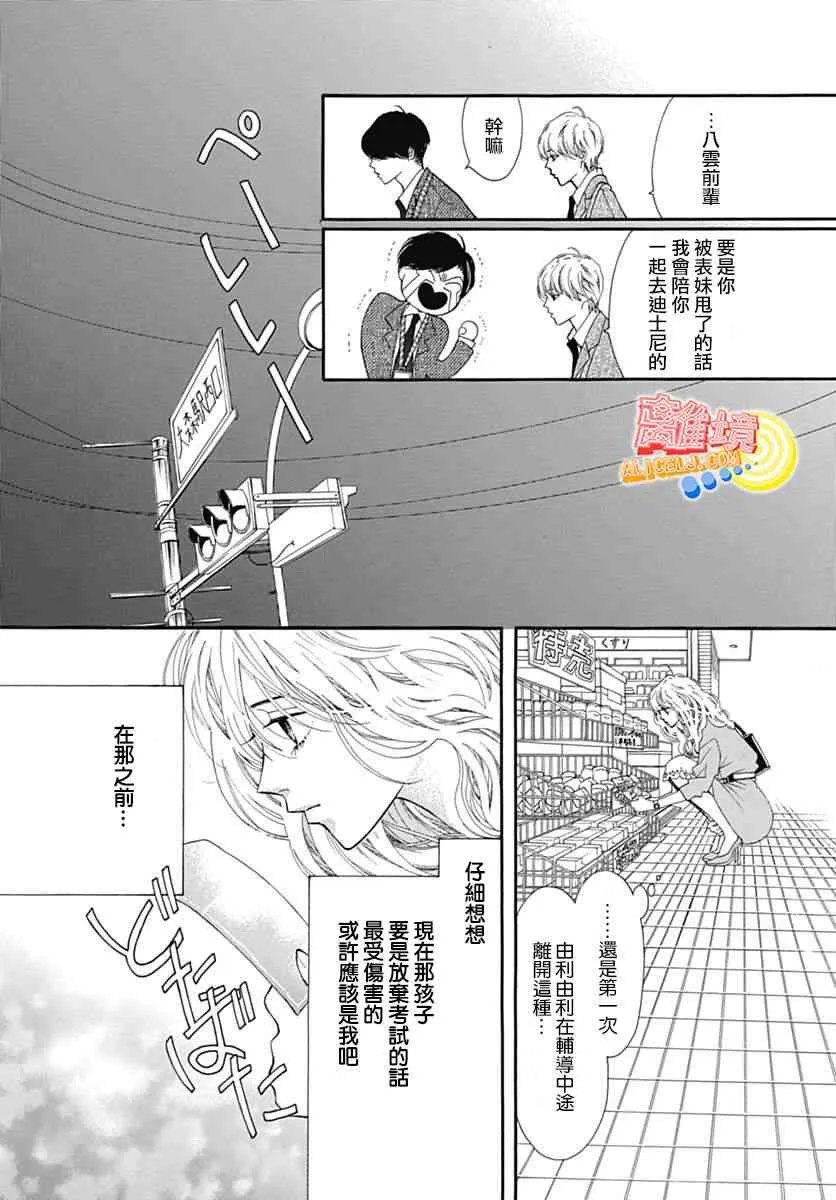 第06话 第10页