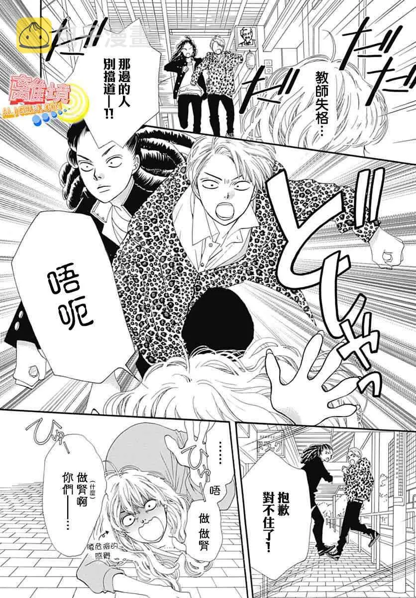 第06话 第11页