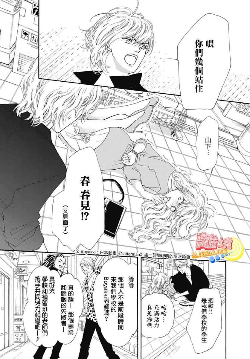 第06话 第12页
