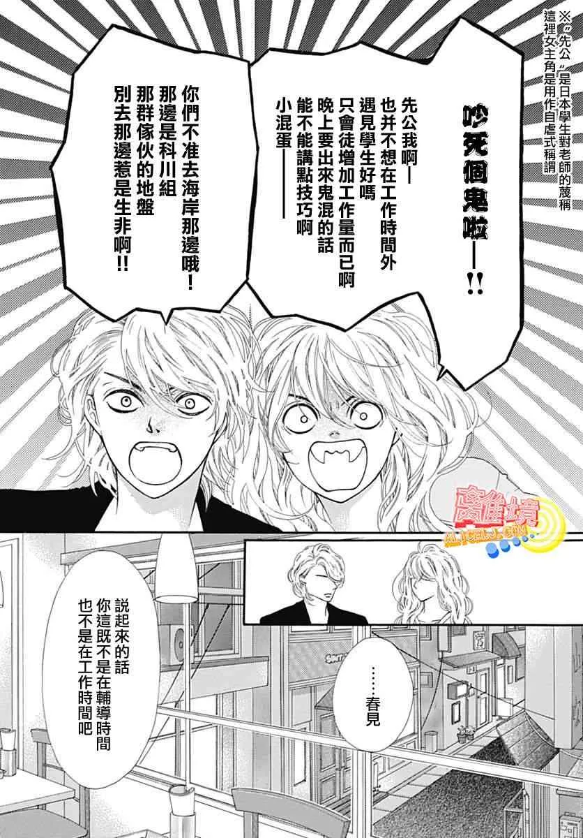 第06话 第13页