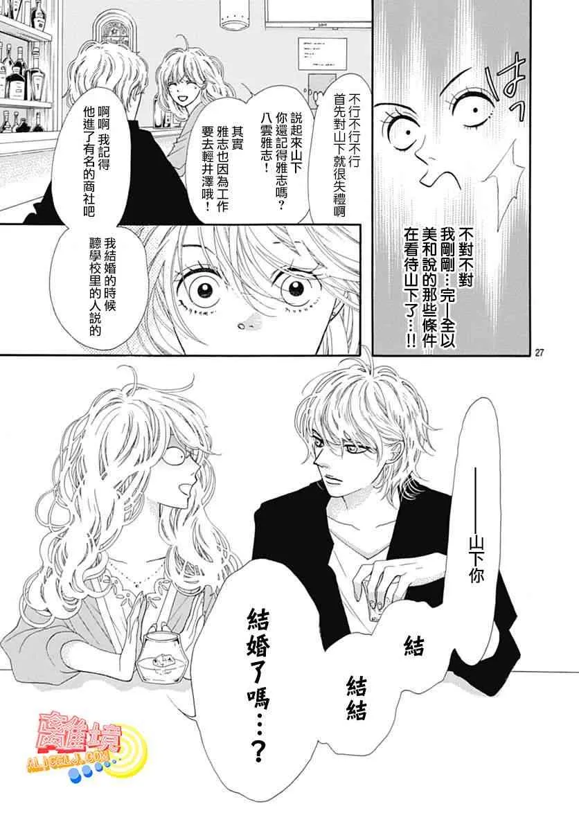 第06话 第17页