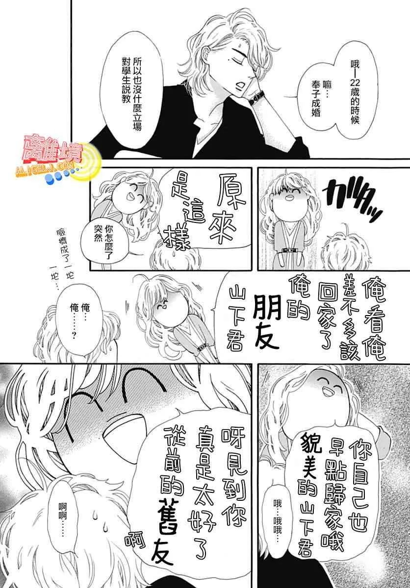 第06话 第18页