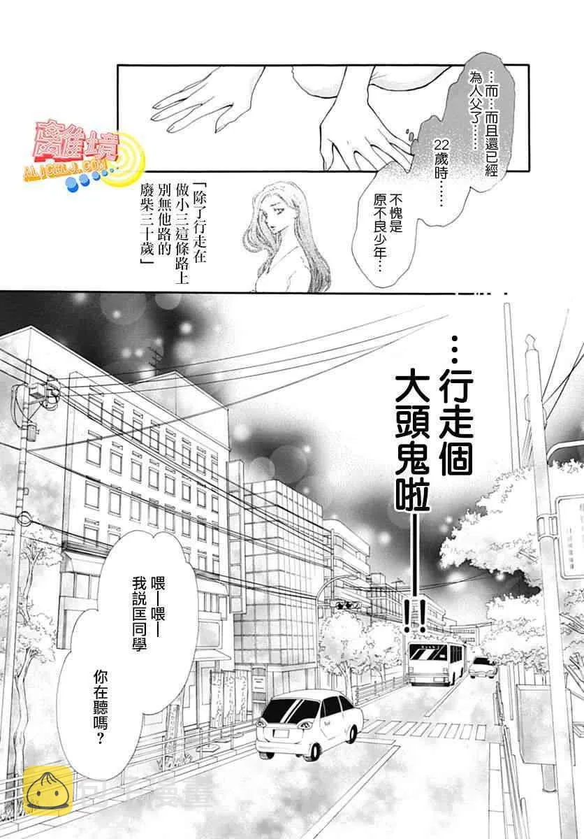 第06话 第20页