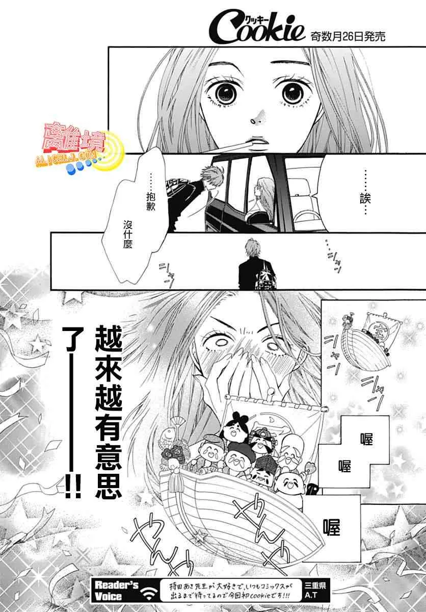 第06话 第24页