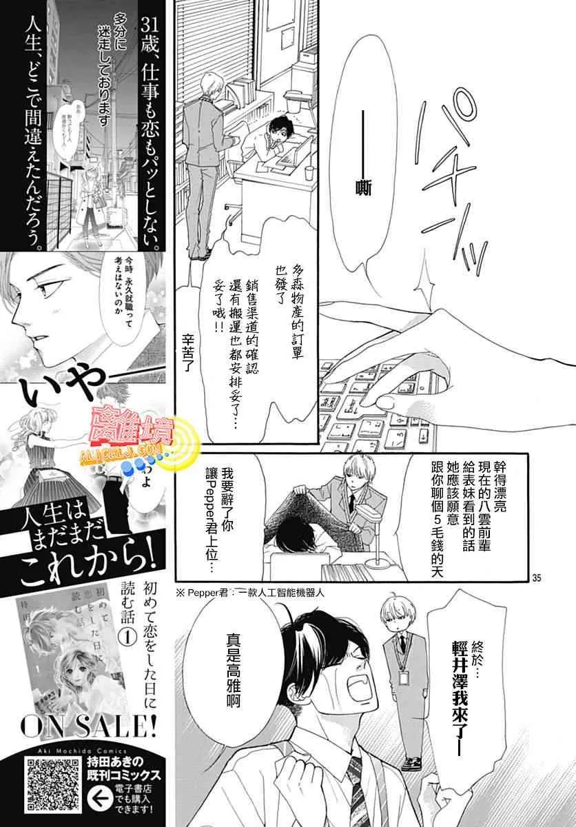 第06话 第25页
