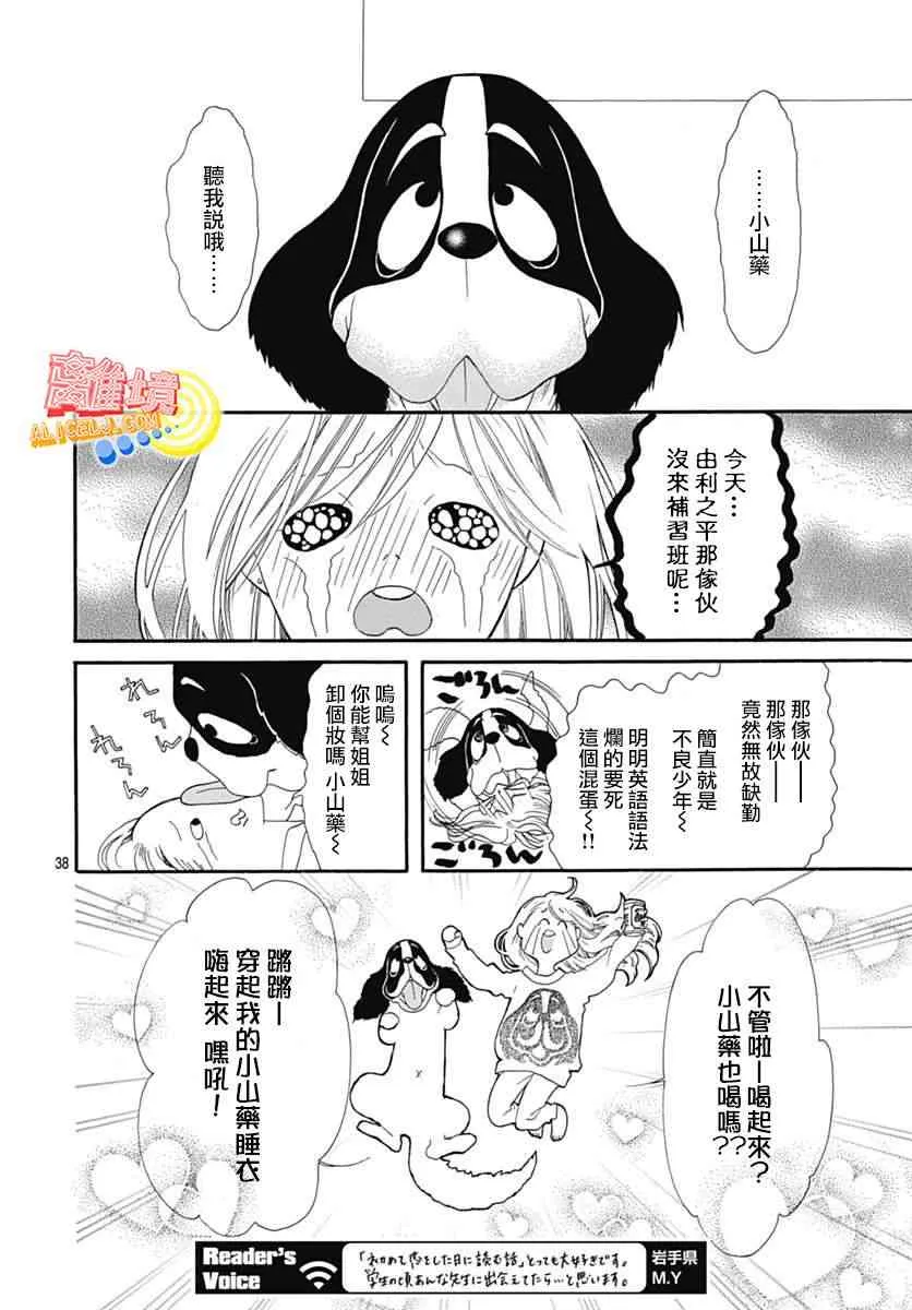 第06话 第28页