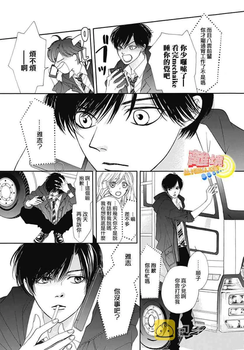 第06话 第31页