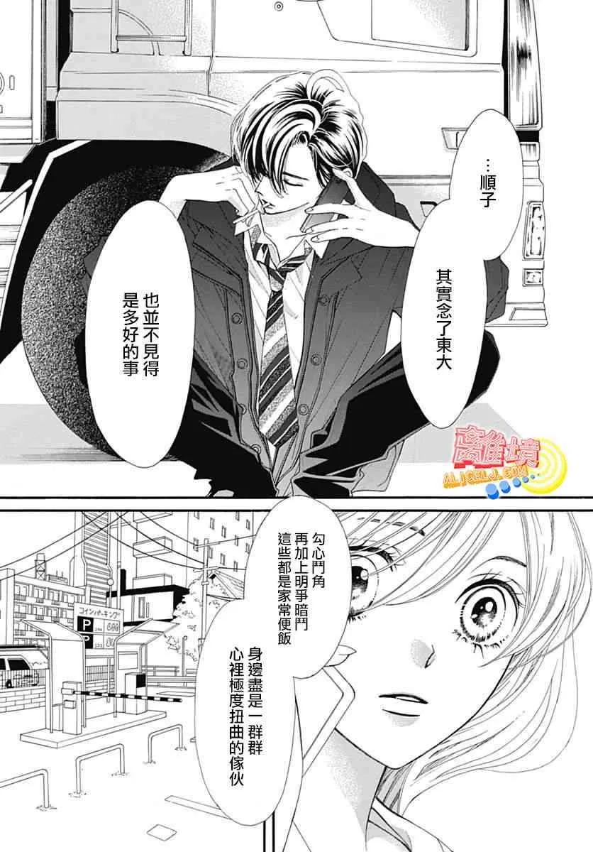 第06话 第32页